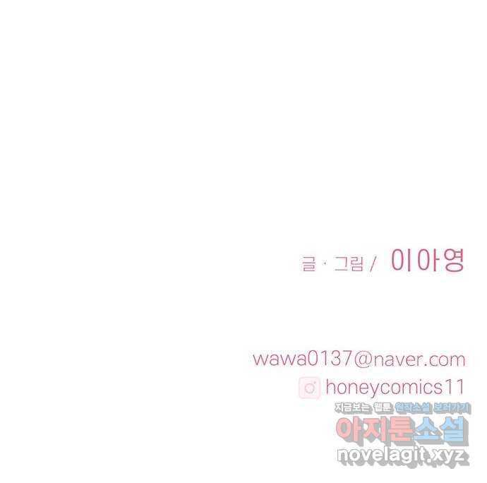 모어 라이프 62화 책임감의 유무 77