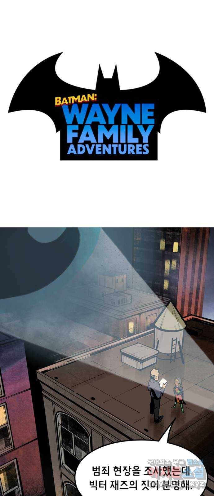 배트맨: 웨인 패밀리 어드벤처 35화. GCPD 1