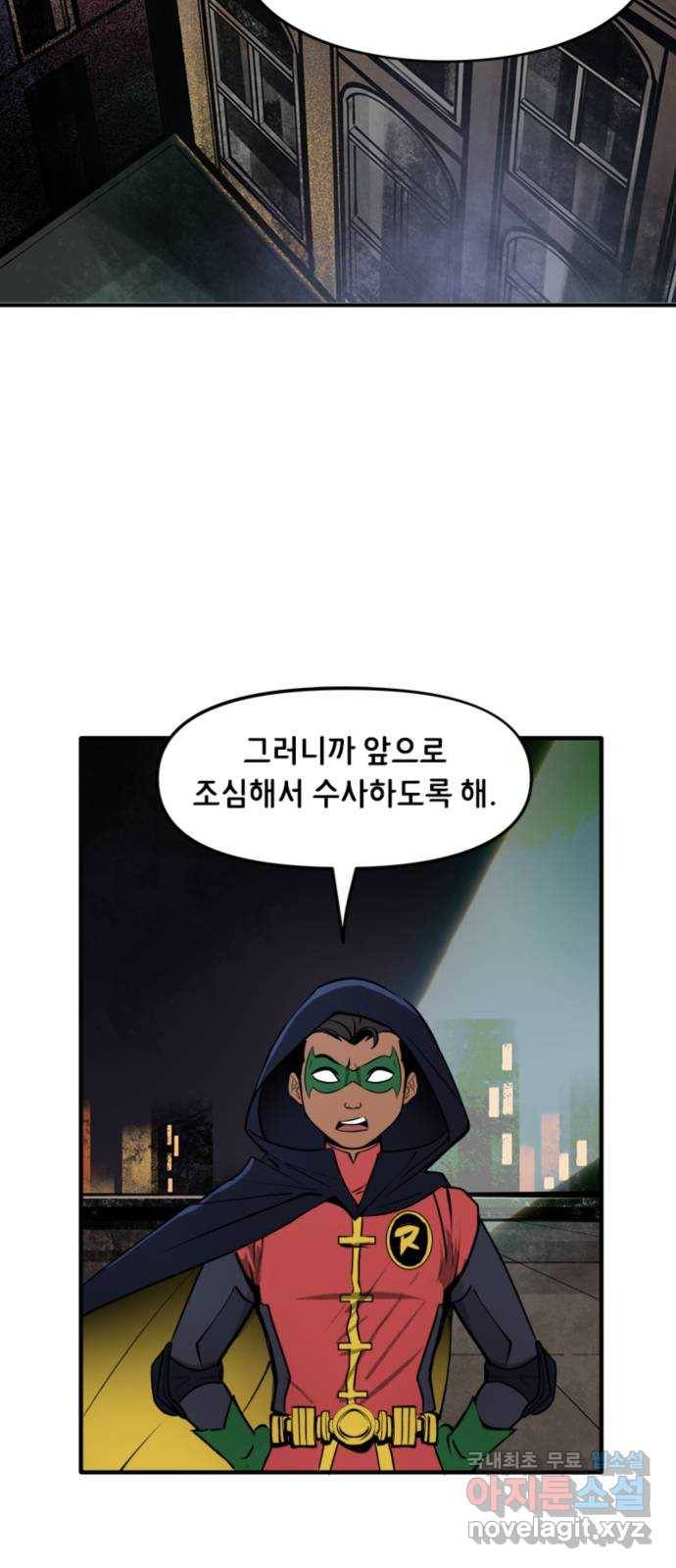 배트맨: 웨인 패밀리 어드벤처 35화. GCPD 2