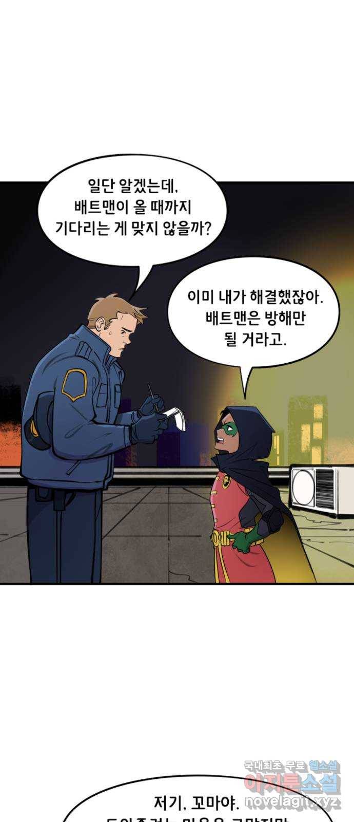 배트맨: 웨인 패밀리 어드벤처 35화. GCPD 3