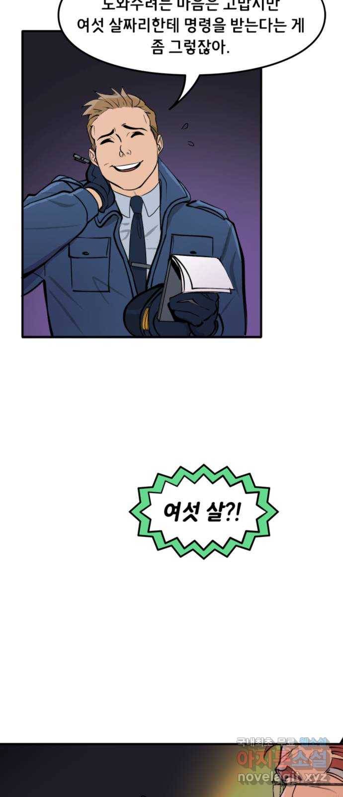 배트맨: 웨인 패밀리 어드벤처 35화. GCPD 4