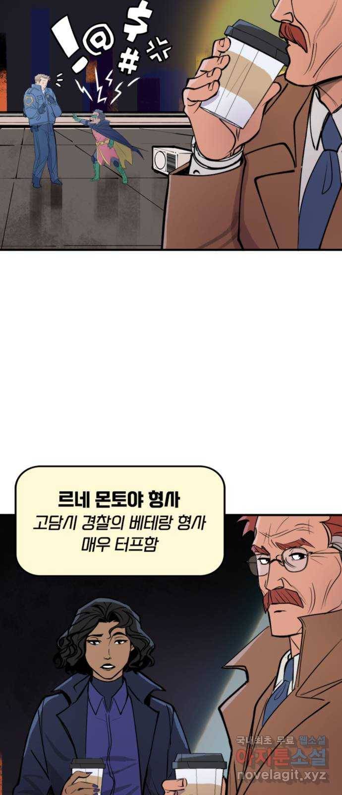 배트맨: 웨인 패밀리 어드벤처 35화. GCPD 5