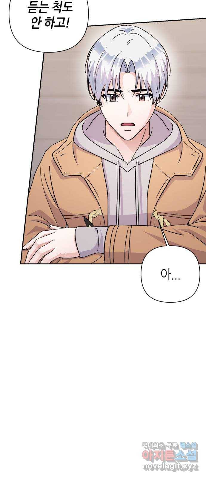 성스러운 아이돌 80화 15