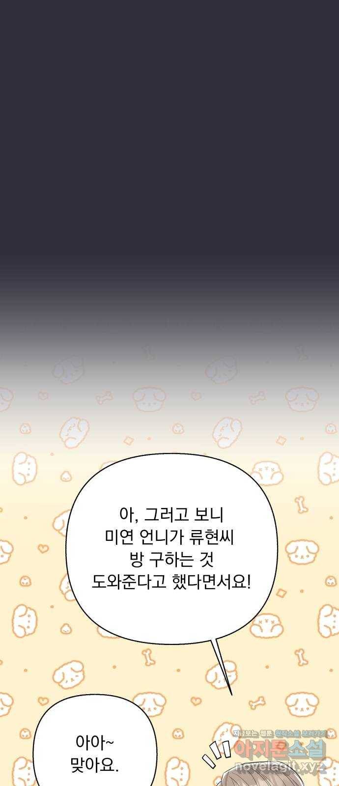 진짜 진짜 이혼해 20화 1