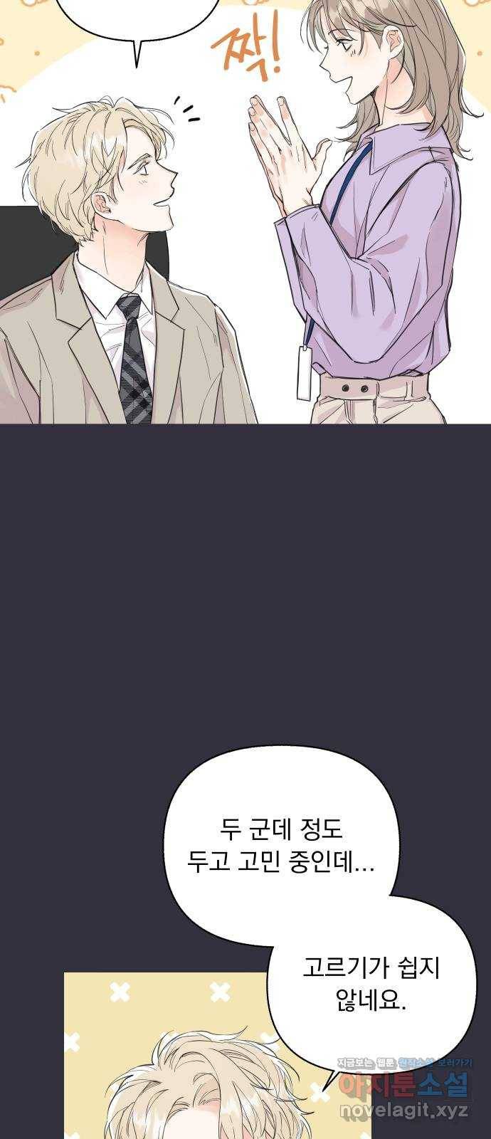 진짜 진짜 이혼해 20화 2