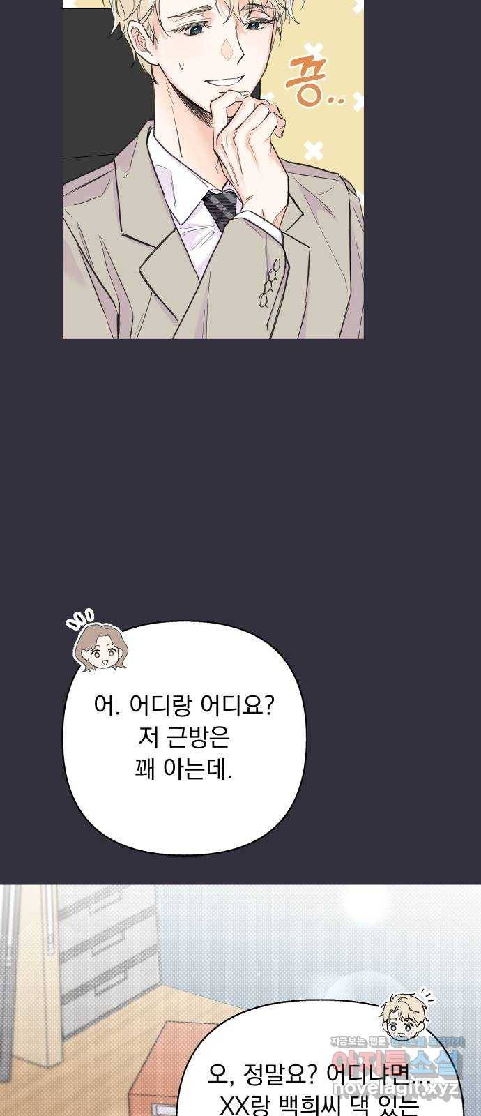 진짜 진짜 이혼해 20화 3