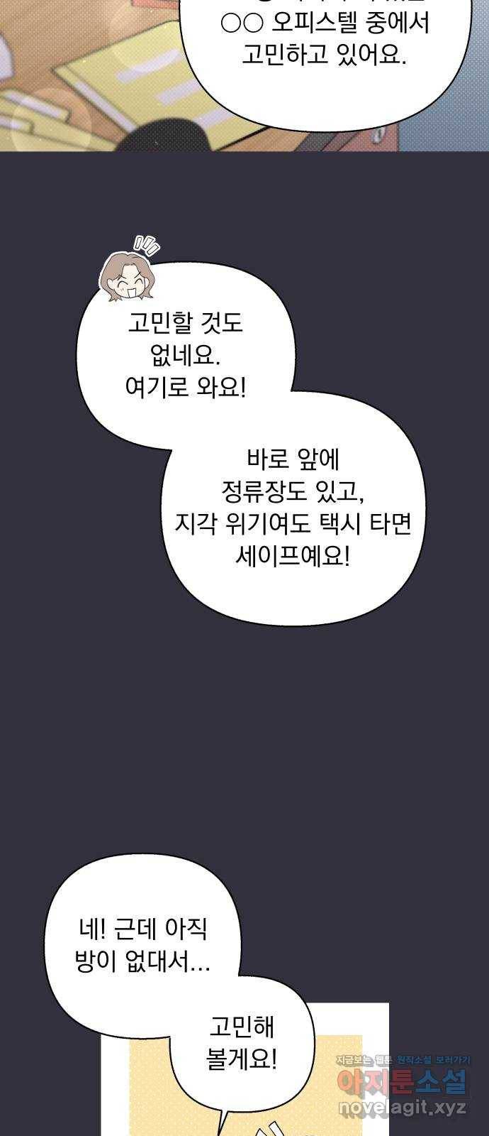 진짜 진짜 이혼해 20화 4