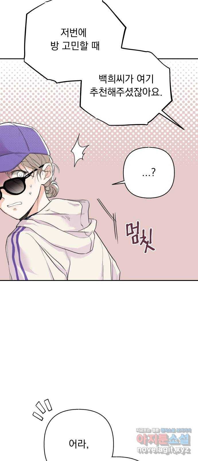 진짜 진짜 이혼해 20화 8