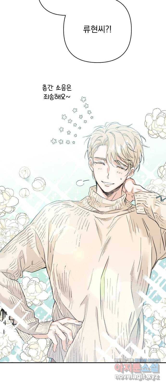 진짜 진짜 이혼해 20화 9