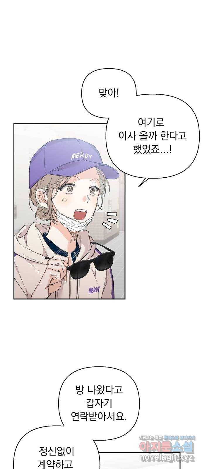 진짜 진짜 이혼해 20화 10