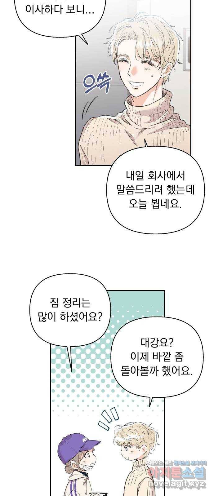 진짜 진짜 이혼해 20화 11