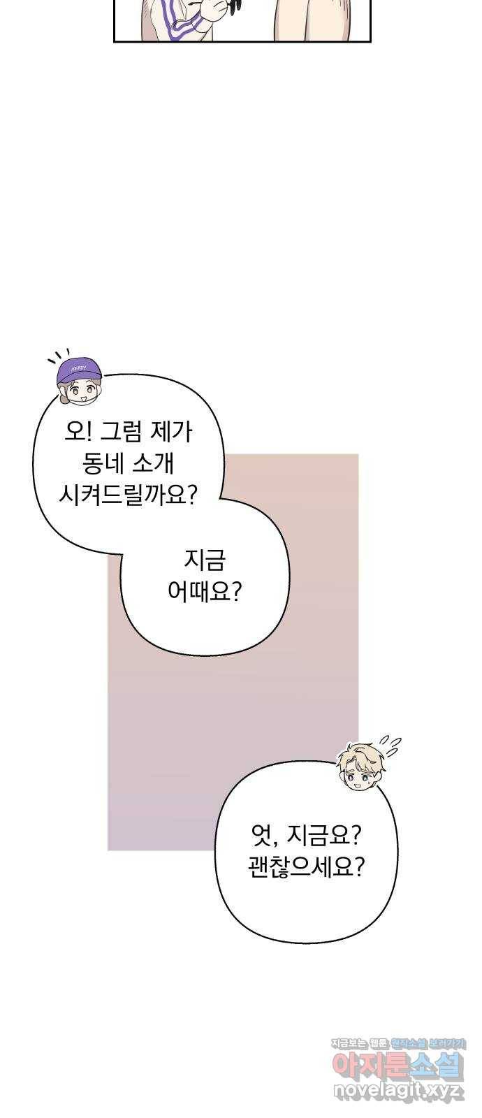 진짜 진짜 이혼해 20화 12