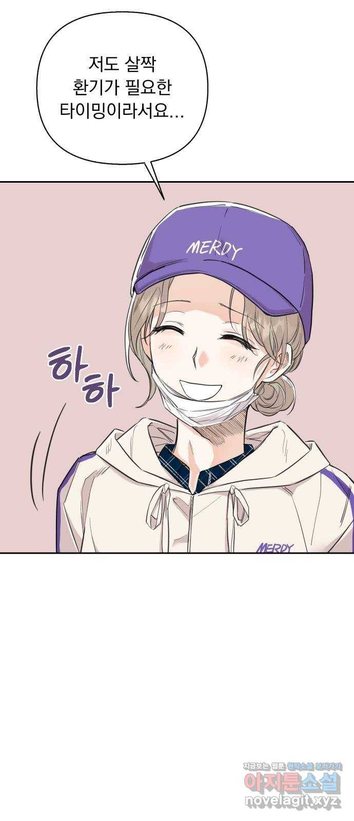 진짜 진짜 이혼해 20화 13
