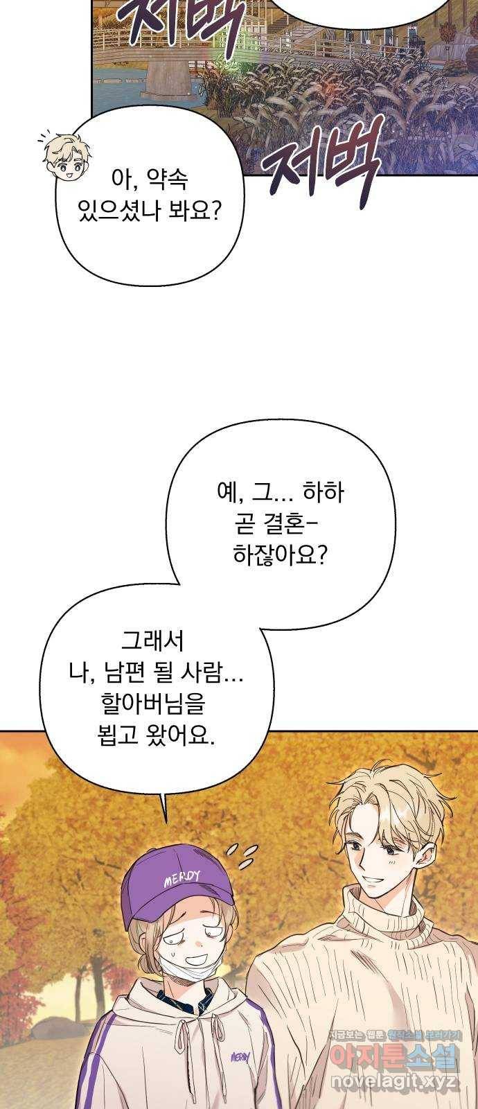 진짜 진짜 이혼해 20화 15