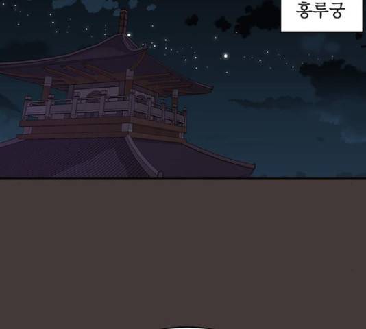 달의 요람 82화 2