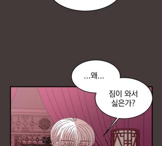 달의 요람 82화 13