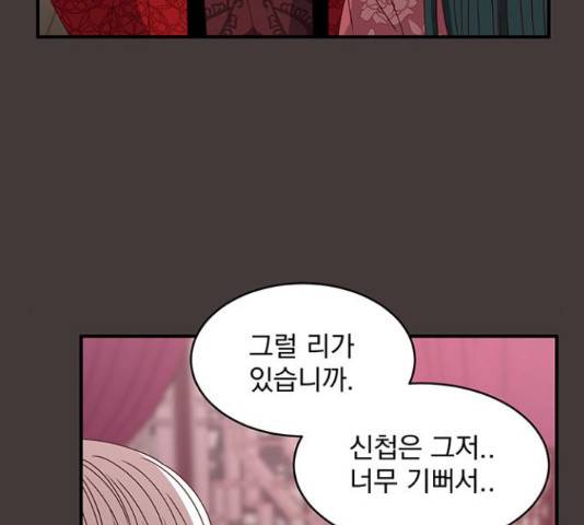 달의 요람 82화 15