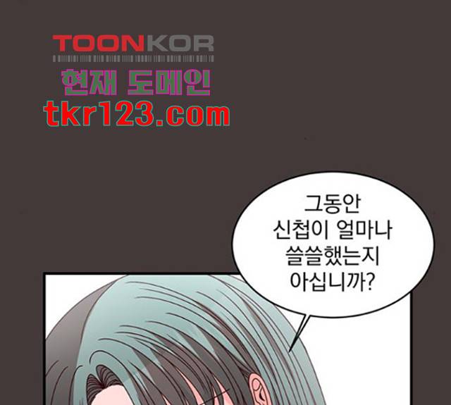 달의 요람 82화 33