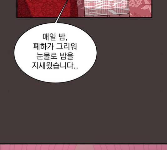 달의 요람 82화 35