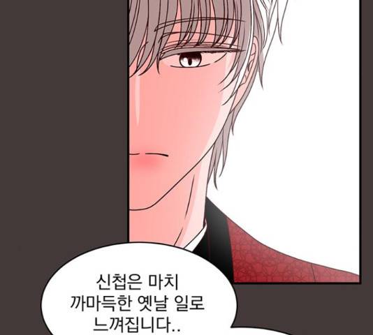 달의 요람 82화 38