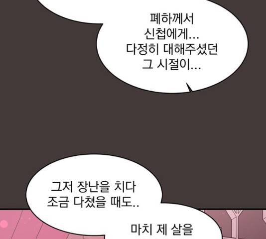 달의 요람 82화 39