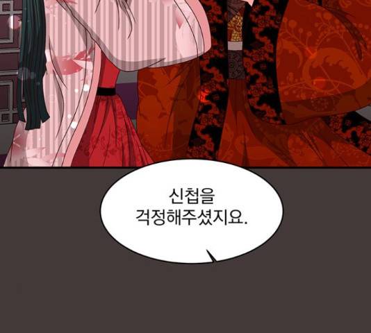 달의 요람 82화 41
