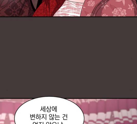 달의 요람 82화 44