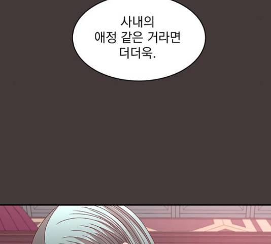 달의 요람 82화 47