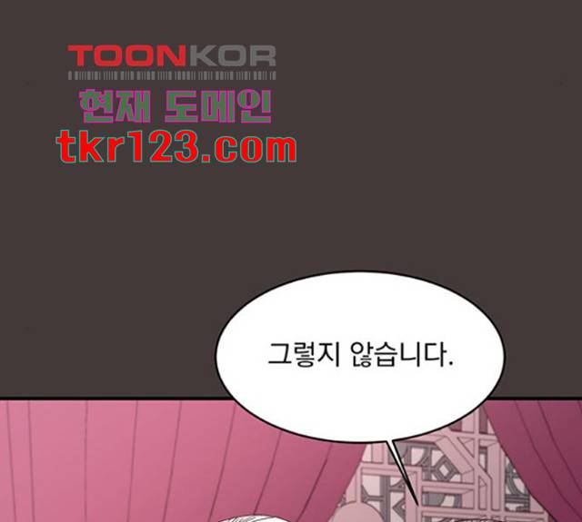 달의 요람 82화 49