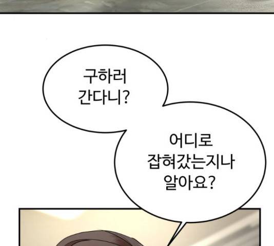 온에어 38화 3
