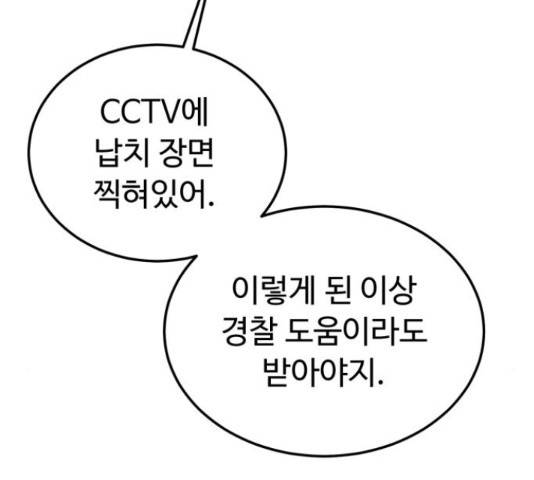 온에어 38화 7