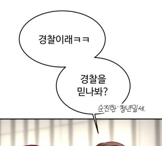 온에어 38화 8
