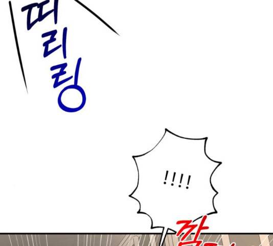 온에어 38화 10