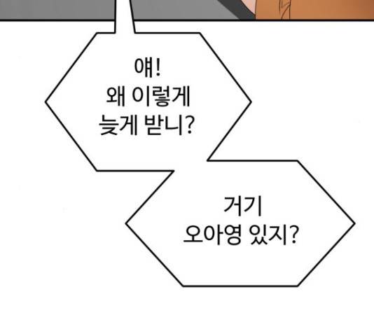 온에어 38화 18