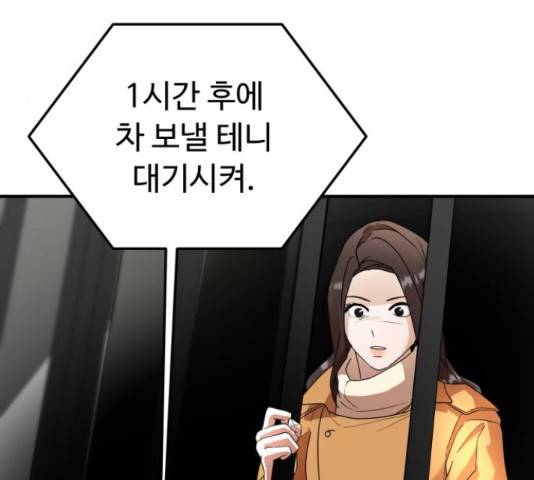 온에어 38화 19