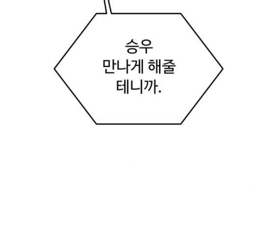 온에어 38화 21