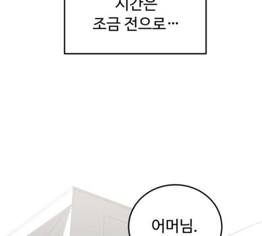 온에어 38화 23