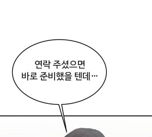 온에어 38화 25