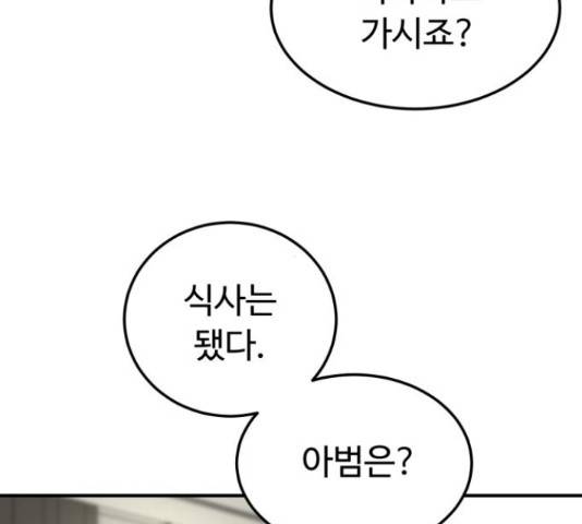 온에어 38화 28