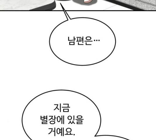 온에어 38화 30