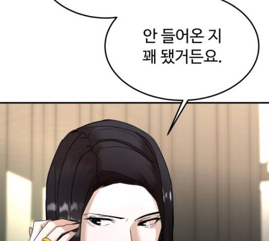 온에어 38화 31