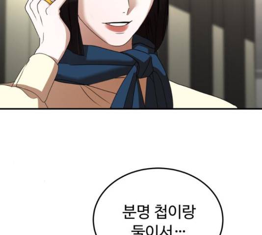 온에어 38화 32