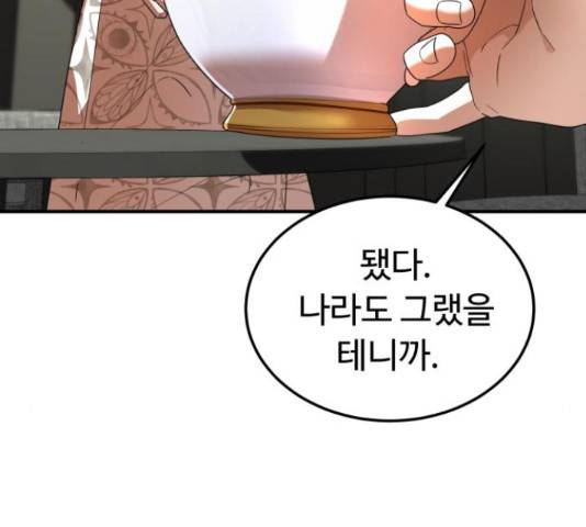 온에어 38화 34