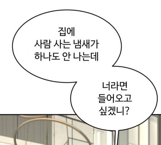 온에어 38화 35