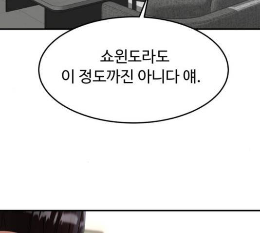 온에어 38화 37