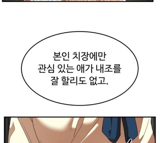 온에어 38화 40