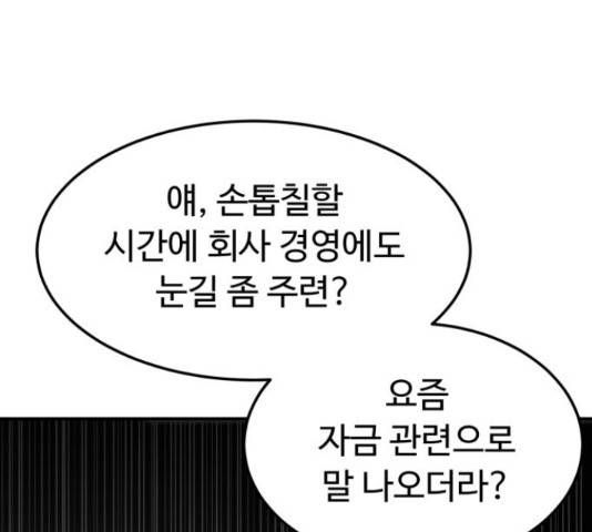 온에어 38화 42