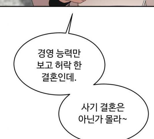 온에어 38화 46