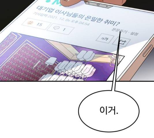 온에어 38화 48