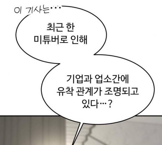 온에어 38화 49